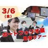 専門学校 東京クールジャパン・アカデミー 3/6(金) ポートフォリオ展『P展』見学ツアー