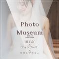仙台ウェディング＆ブライダル専門学校 ★写真に興味がある方大歓迎★フォトミュージアム