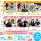 初めての方向け♪【医療・保育】オープンキャンパス&入試説明会の詳細