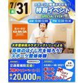 仙台リゾート＆スポーツ専門学校 【★特別イベント★】スポーツ整体体験！