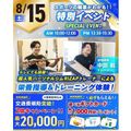 仙台リゾート＆スポーツ専門学校 【★特別イベント★】栄養指導＆トレーニング体験！