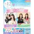 横浜ウェディング＆ブライダル専門学校 【全学年対象】初めてでも安心♪体験が選べるオープンキャンパス1