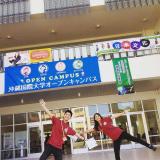 10月のオープンキャンパスの詳細
