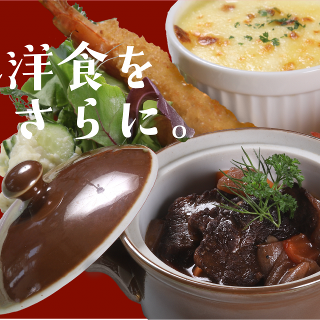 日本調理製菓専門学校 夏の体験入学【調理：洋食プレート】1