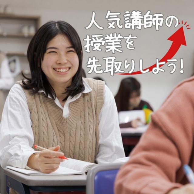 東京栄養食糧専門学校 人気講師の授業を先取りしよう！1