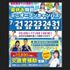 札幌スポーツ＆メディカル専門学校 1～3年生、再進学者向け！夏休み特別ミニオープンキャンパス♪1