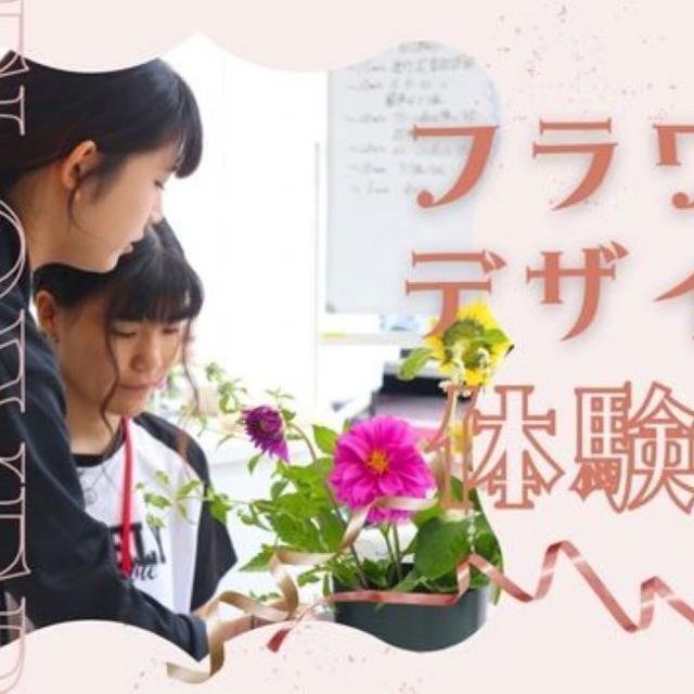 専門学校　ちば愛犬動物フラワー学園 【フラワーデザイン】季節を先取り！秋色アレンジメント体験1