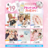 大宮ビューティー＆ブライダル専門学校 全学年におすすめ！6つから選べる美容・ブライダル体験！1