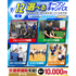 横浜リゾート＆スポーツ専門学校 【交通費補助あり！】大人気！体験が選べるオープンキャンパス！1