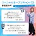 大宮みらいＡＩ＆ＩＴ専門学校 【交通費支給】デザインコース！スペシャルオープンキャンパス2