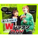 【エンタメのお仕事体験♪】選べる！ダブルレッスンの詳細