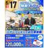 仙台リゾート＆スポーツ専門学校 【無料送迎バス運行】特別イベント！スポーツショップお仕事体験2
