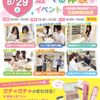 札幌医療秘書福祉＆ＩＴ専門学校 ＼宿題参加OK！／選べる体験メニュー★プレゼント付き♪
