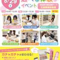 札幌医療秘書福祉＆ＩＴ専門学校 ＼宿題参加OK！／選べる体験メニュー★プレゼント付き♪