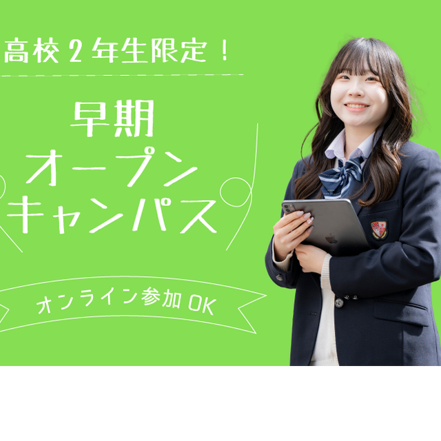 ＫＡＤＯＫＡＷＡ　ドワンゴ情報工科学院　名古屋校 【オンライン型】 高校２年生向け！ オープンキャンパス1