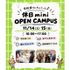 仙台こども専門学校 【最短30分！好きな時間が選べる】休日ミニオープンキャンパス1