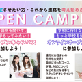 ヴィーナスアカデミー　東京校 【高校３年生】学校説明会／進路相談会