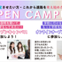 ヴィーナスアカデミー　東京校 【高校３年生】学校説明会／進路相談会1
