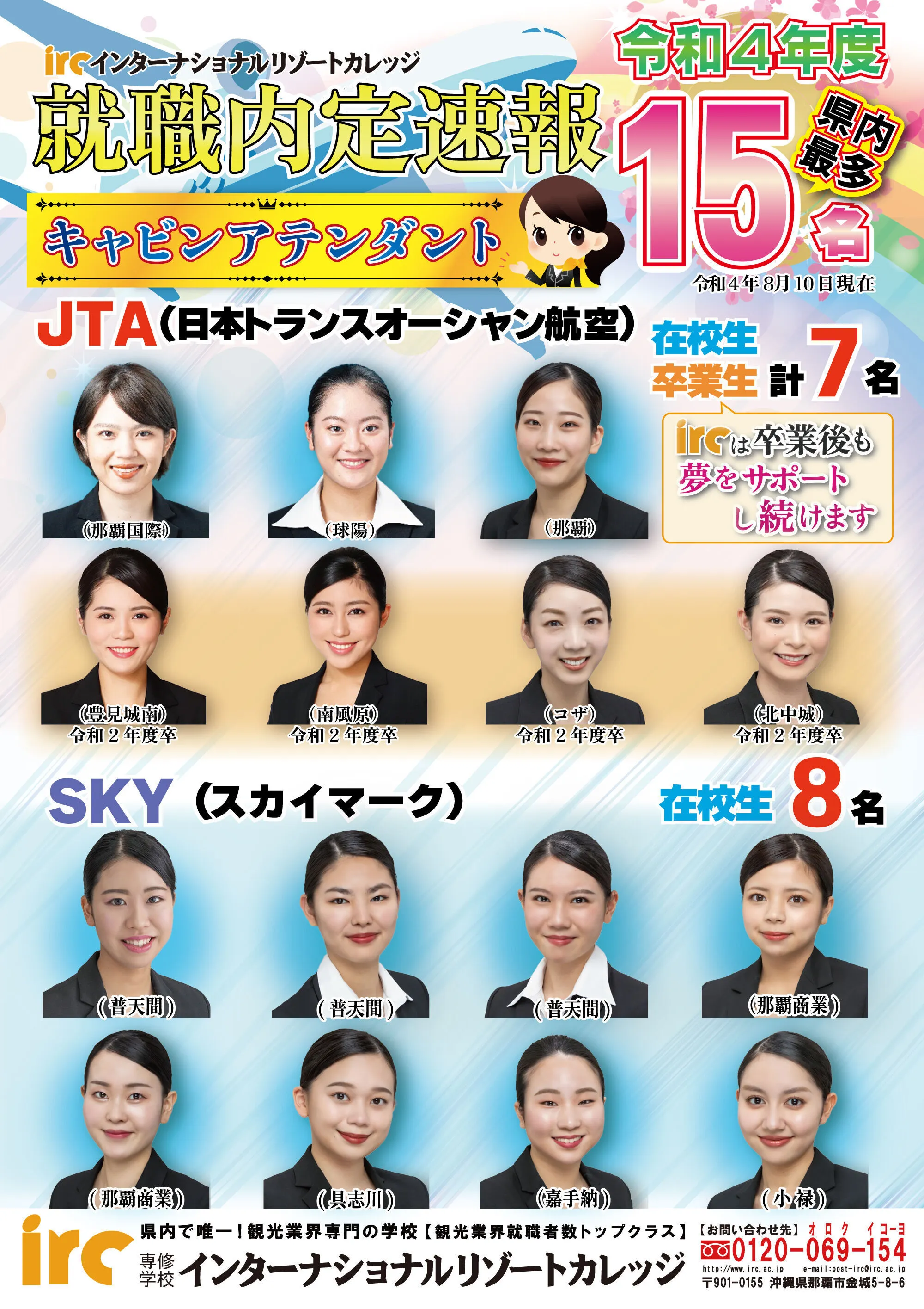 当時のメディア報道・掲載写真
