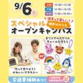 大宮こども専門学校 【来校型】選べる２コース！（ブラウニー製作orチャーム作り）