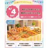 仙台スイーツ＆カフェ専門学校 【体験＆試食】春のパンビュッフェ