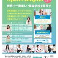 中日美容専門学校 【仮予約】体験DAY（メール記載のLINEから予約）