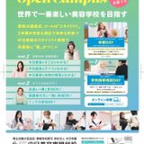 【仮予約】体験DAY（メール記載のLINEから予約）の詳細