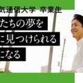 大阪電気通信大学 数理科学専攻の卒業生紹介