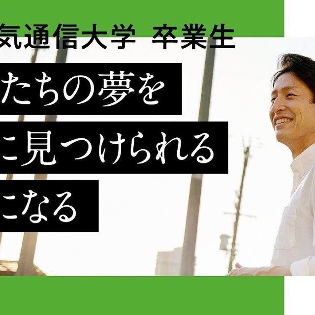 大阪電気通信大学 数理科学専攻の卒業生紹介1