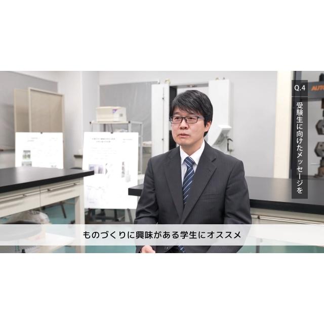 新潟工科大学 【YoutubeOC】３分で先進製造コースの魅力を知る！4