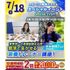 横浜リゾート＆スポーツ専門学校 部活で生かせる栄養トレーナー講座！【夏休みの宿題も歓迎】1