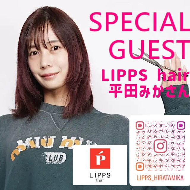 資生堂美容技術専門学校 ★LIPPS平田みかさんのスペシャルＯＣ★1