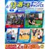 横浜リゾート＆スポーツ専門学校 【今だけ交通費補助2倍！】大人気！選べるオープンキャンパス！1