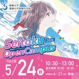 実就職率全国1位！セイトクのオーキャン！松戸駅徒歩5分の詳細