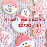 年1回スペシャルイベント★START THE CAREER★の詳細
