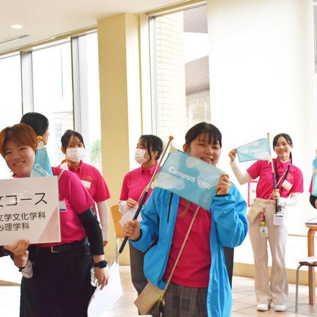 和洋女子大学 2月22日（日）「オープンキャンパス」2