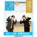 【無料バス付】総合型選抜入試・学費相談会／仙台ウェディング＆ブライダル専門学校