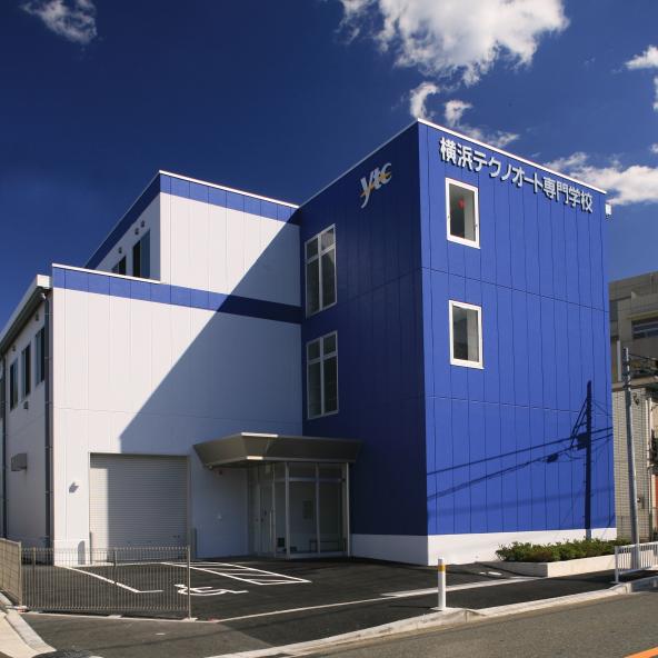 横浜テクノオート専門学校 資料請求 願書請求 学校案内 スタディサプリ 進路 横浜テクノオート専門学校 資料請求 願書請求 学校案内 スタディサプリ 進路