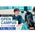 国際工科専門職大学 【大阪キャンパス】キャンパス体験day1