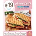 札幌スイーツ＆カフェ専門学校 【交通費支給】パニーニサンド