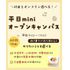 札幌スイーツ＆カフェ専門学校 平日miniオープンキャンパス1