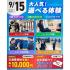仙台リゾート＆スポーツ専門学校 まずはここから！スポーツ業界まるわかりオープンキャンパス1
