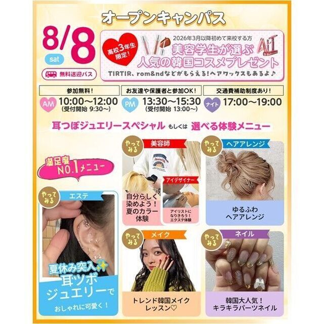 満足度NO1耳つぼジュエリーも！】選べる体験＆個別相談会／仙台
