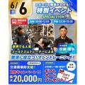 【★特別イベント★】部活に役立つトレーニング体験！／仙台リゾート＆スポーツ専門学校