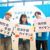 オープンキャンパス2026の詳細