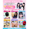 東京ビューティーアート専門学校 選べる美容体験☆【全学年対象】