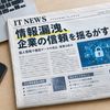 情報科学専門学校 【体験イベント】セキュリティエンジニア体験