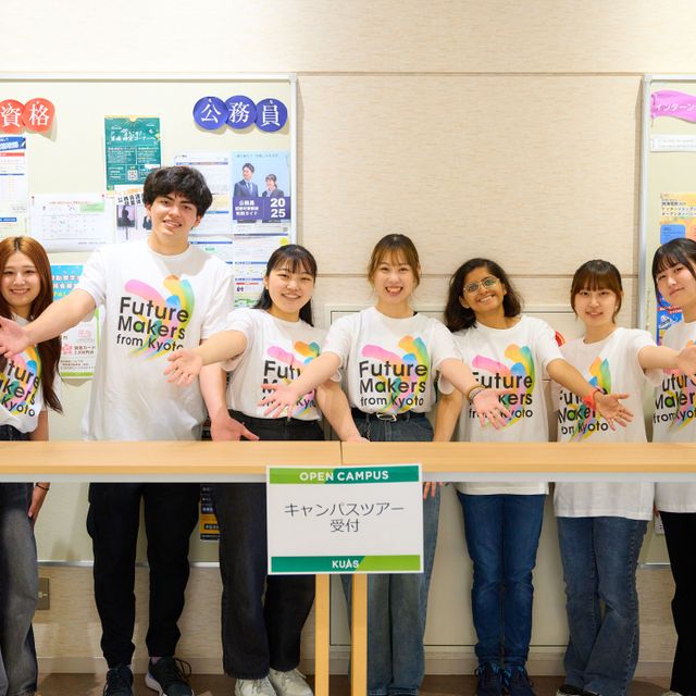 京都先端科学大学 オープンキャンパス2026【京都太秦キャンパス】1