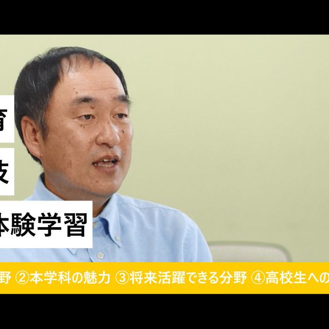 鹿児島純心大学 【YouTubeOC】3分で分かる教育・心理学科のポイント2