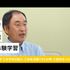 鹿児島純心大学 【YouTubeOC】3分で分かる教育・心理学科のポイント2